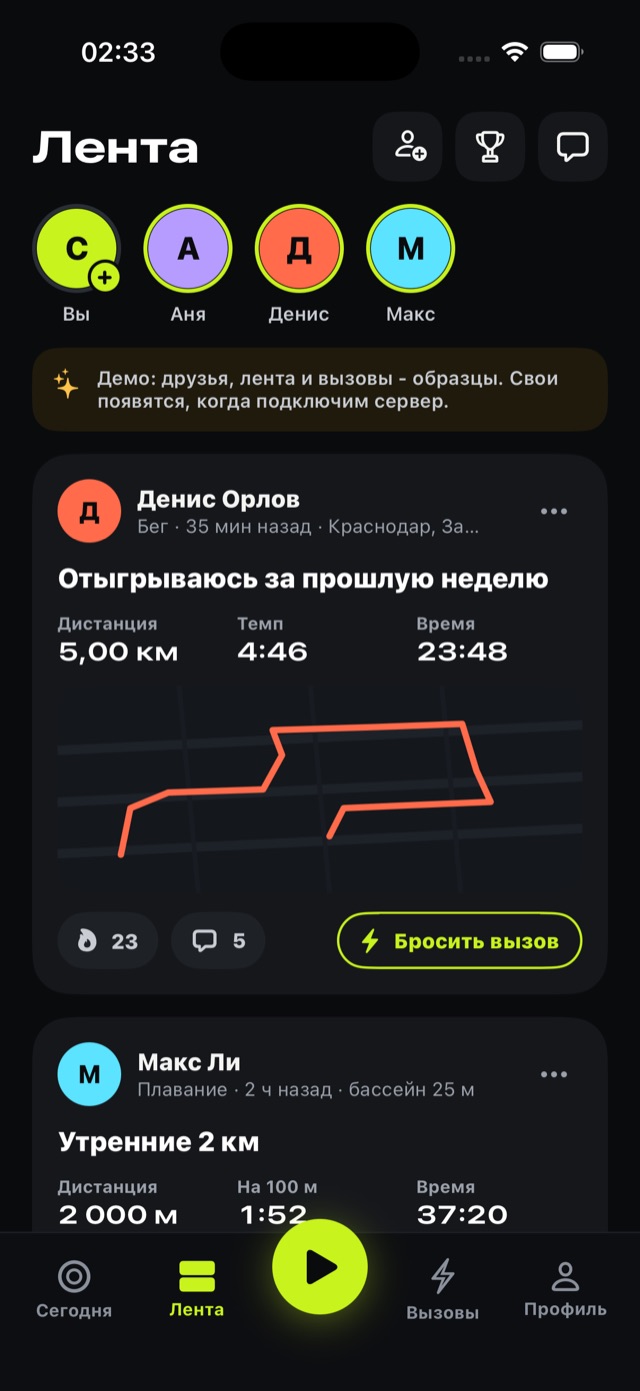 Лента друзей со сторис наверху